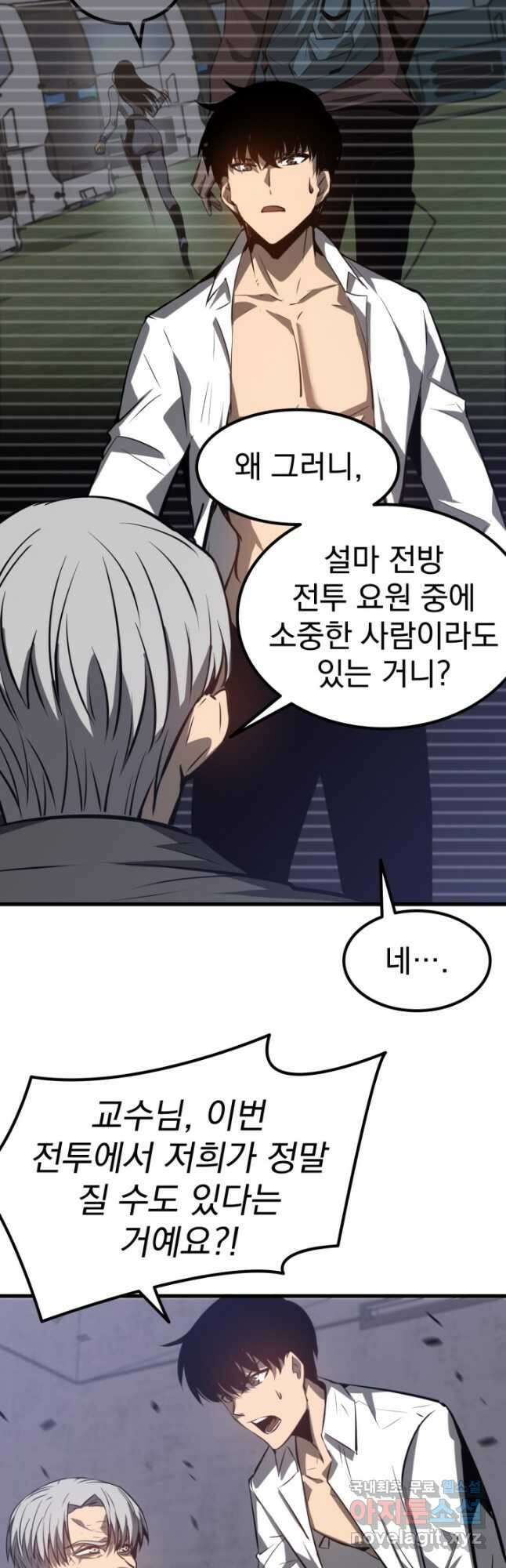 초월진화 93화 6