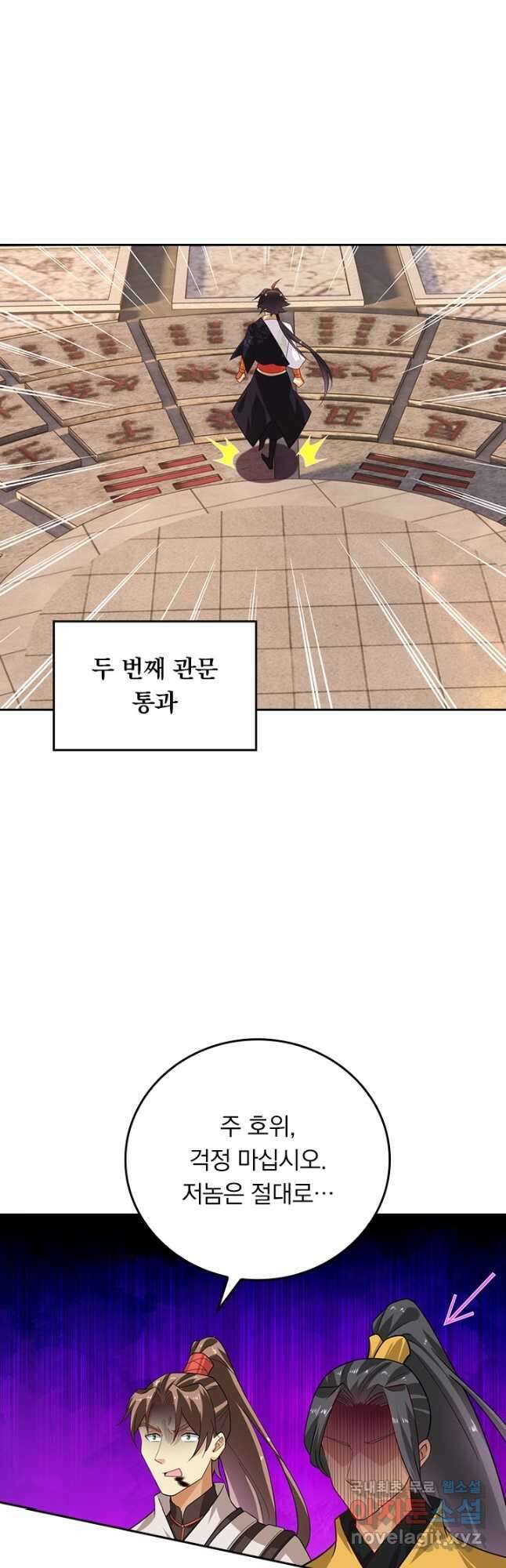 전신귀환 216화 2