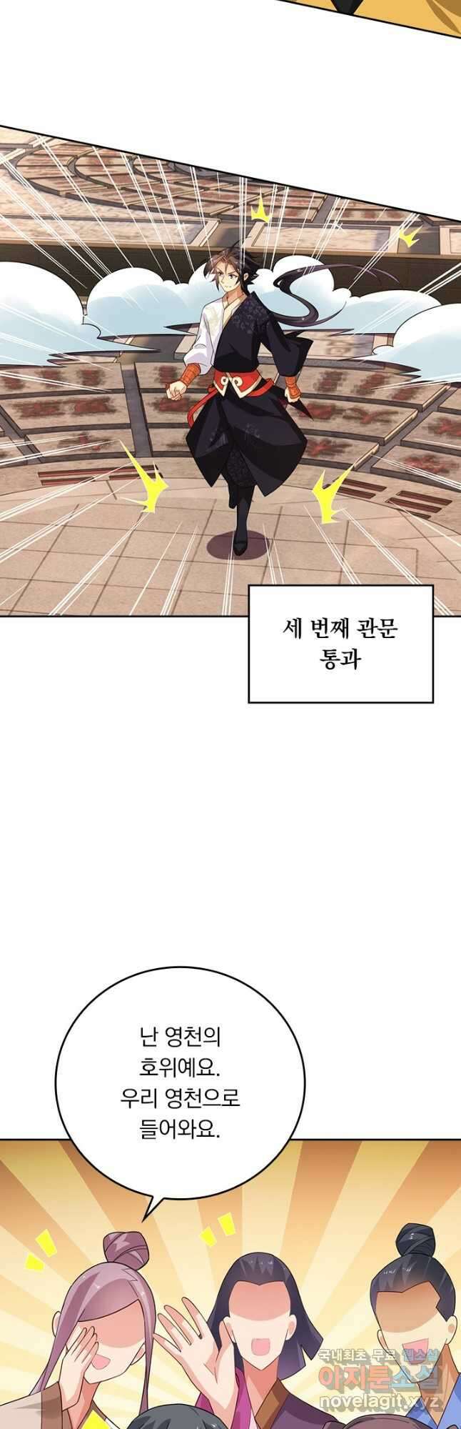 전신귀환 216화 3