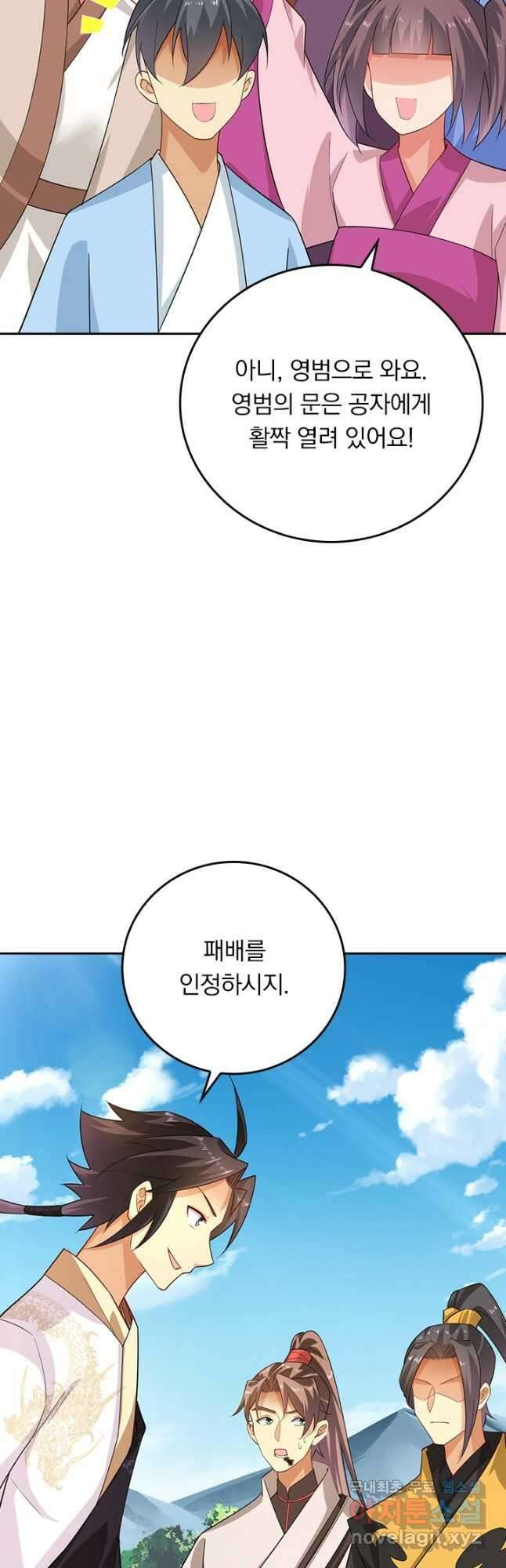 전신귀환 216화 4
