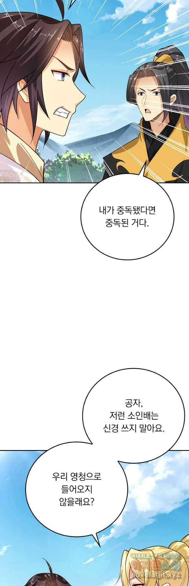 전신귀환 216화 7