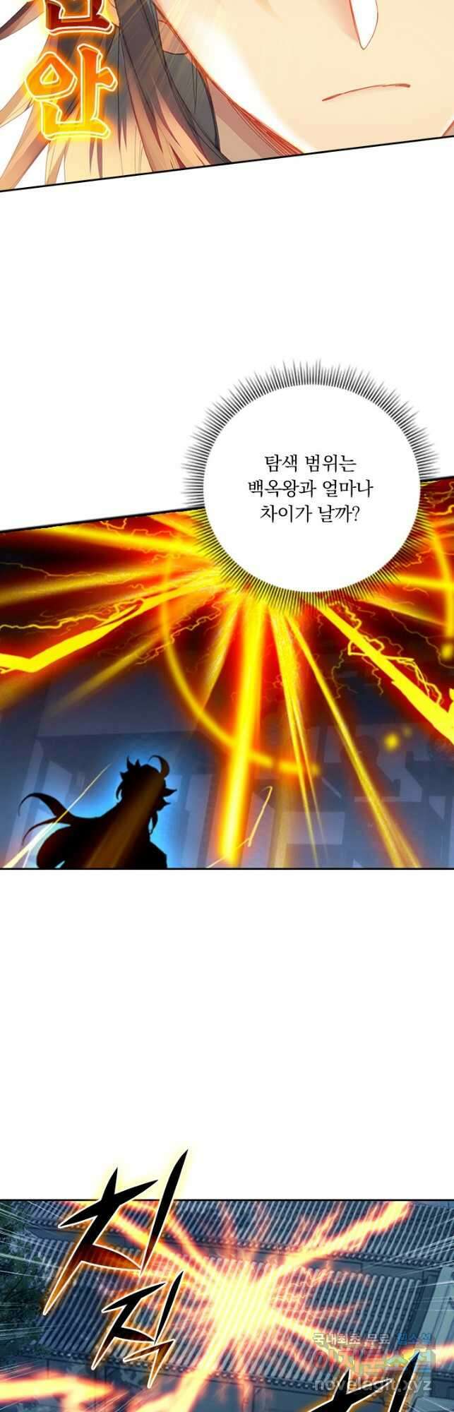 월검신마 124화 7