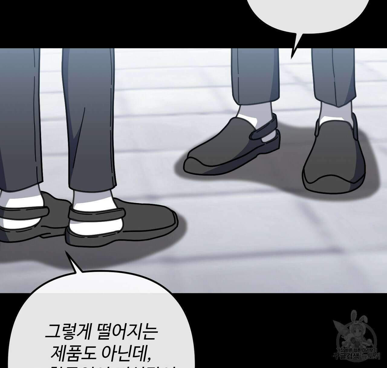 100년 묵은 탑셰프 18화 8