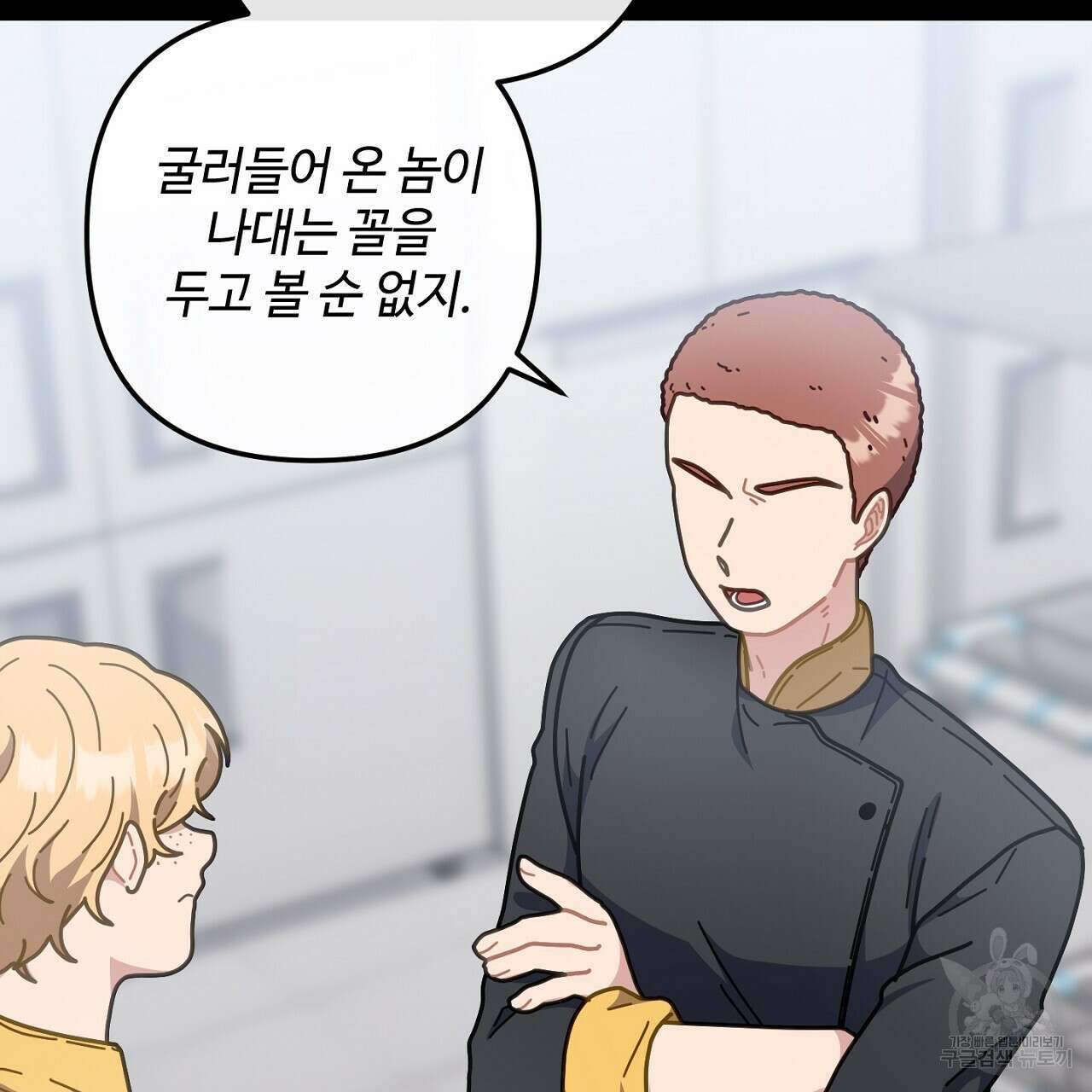 100년 묵은 탑셰프 18화 15