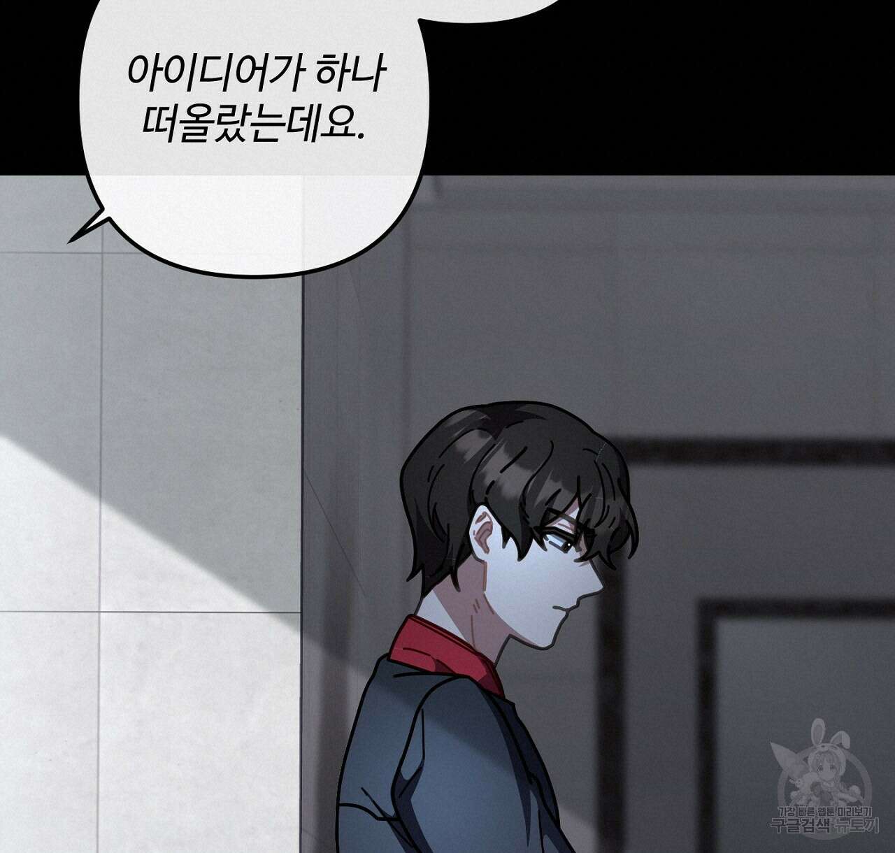 100년 묵은 탑셰프 18화 20