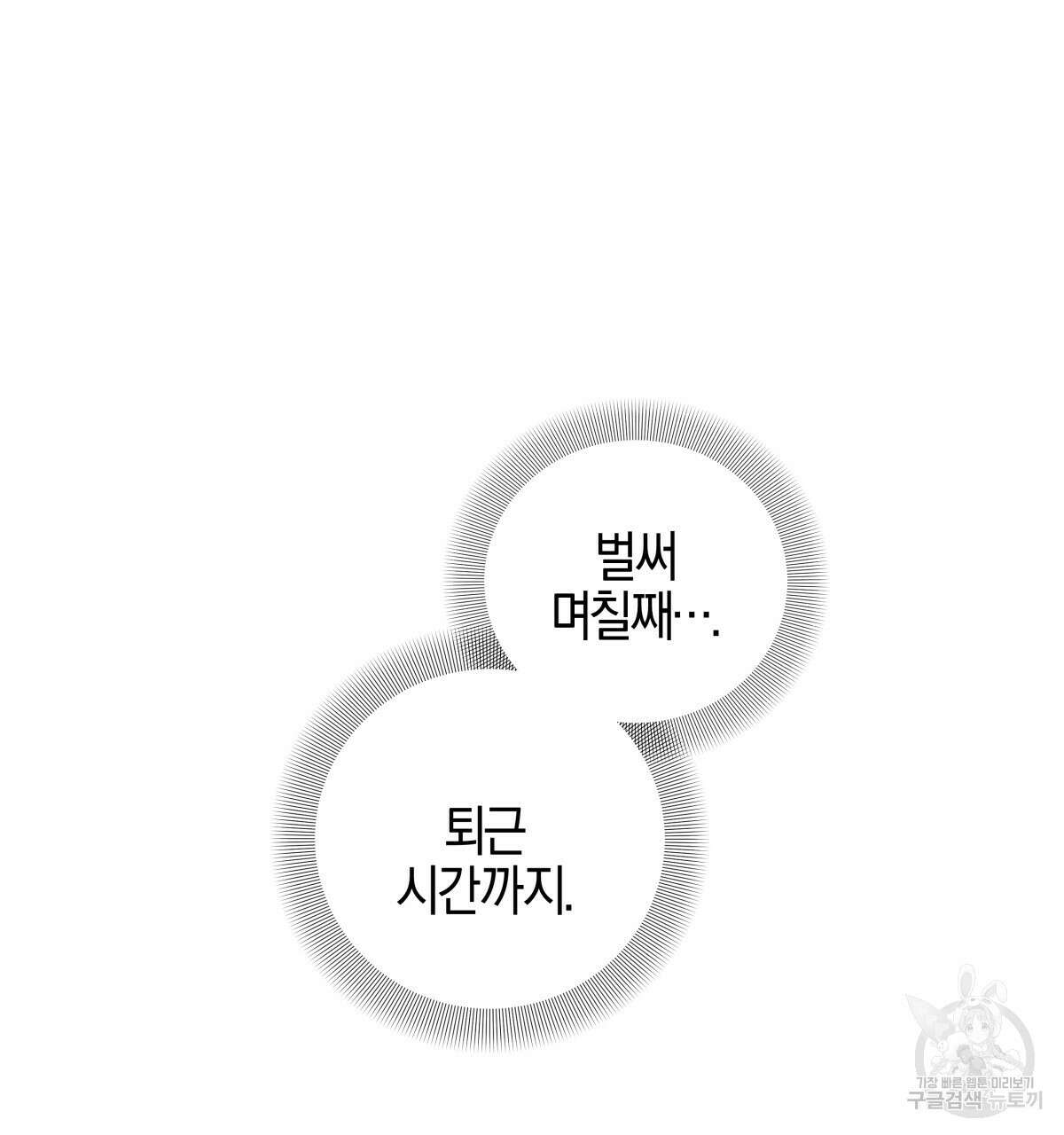 태주 동생 태희 35화 7