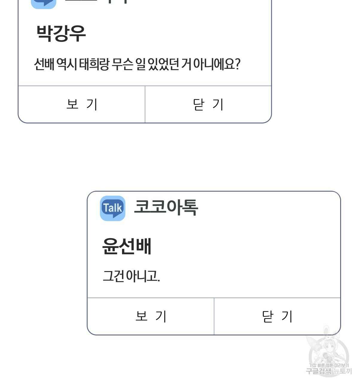 태주 동생 태희 35화 11