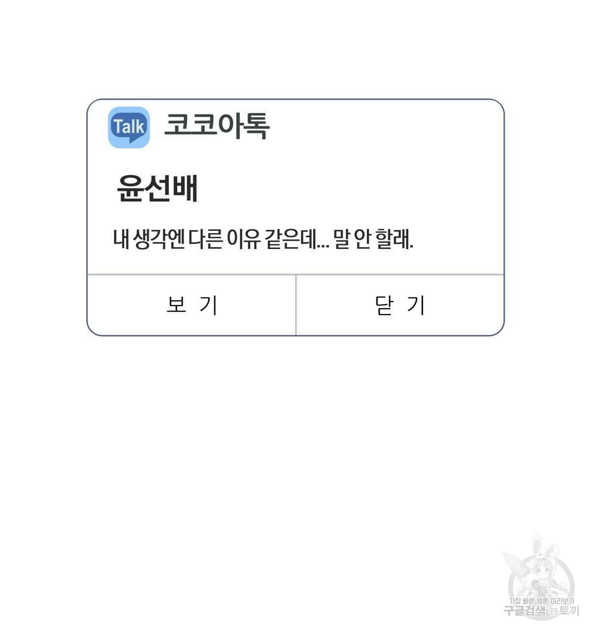태주 동생 태희 35화 13