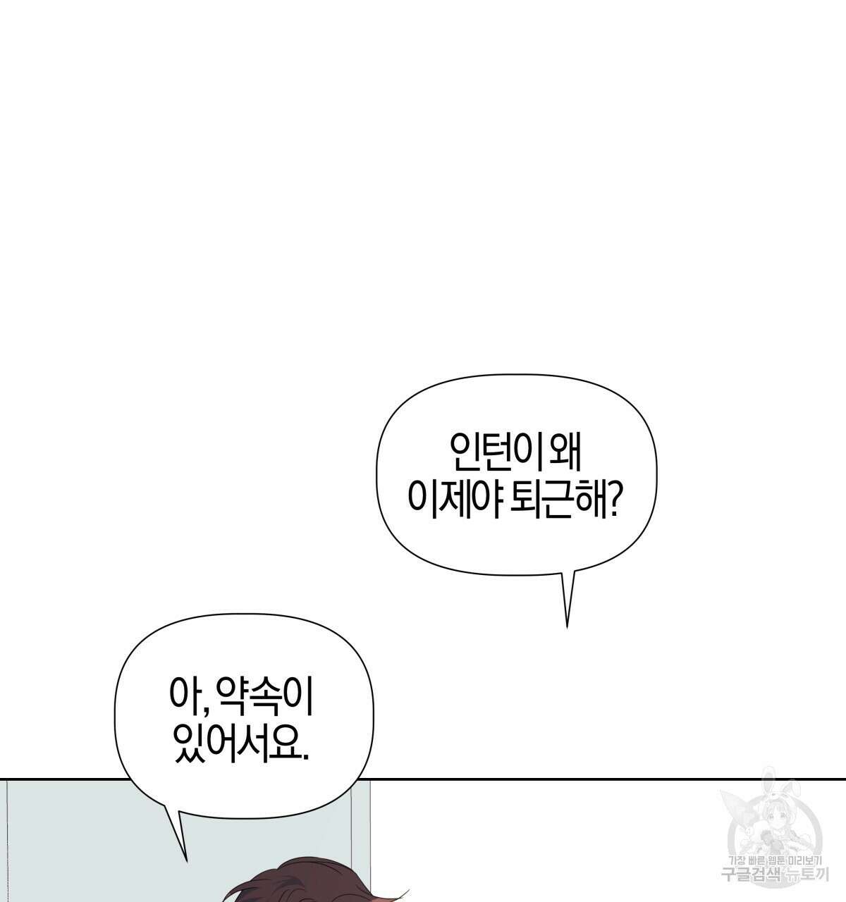 태주 동생 태희 35화 19