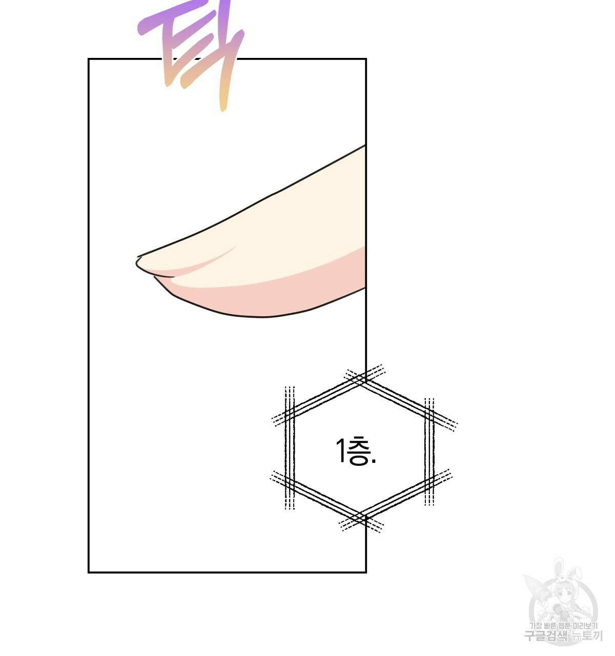 태주 동생 태희 35화 23