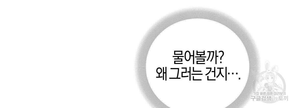 태주 동생 태희 35화 24