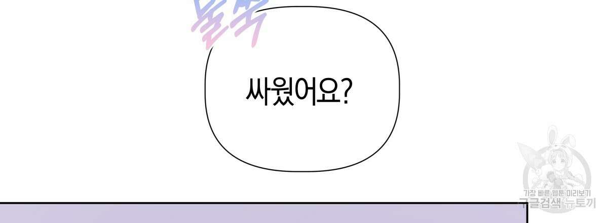 태주 동생 태희 35화 27