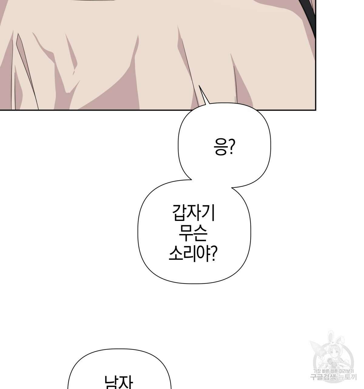 태주 동생 태희 35화 29