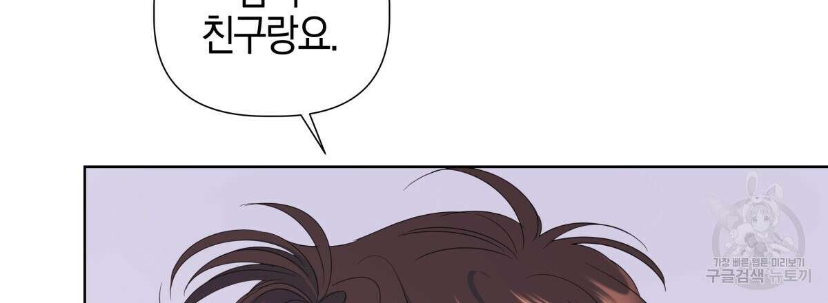 태주 동생 태희 35화 30