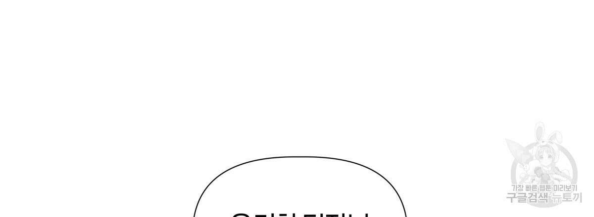 태주 동생 태희 35화 33