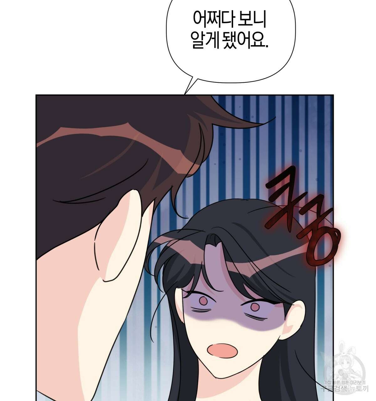 태주 동생 태희 35화 37