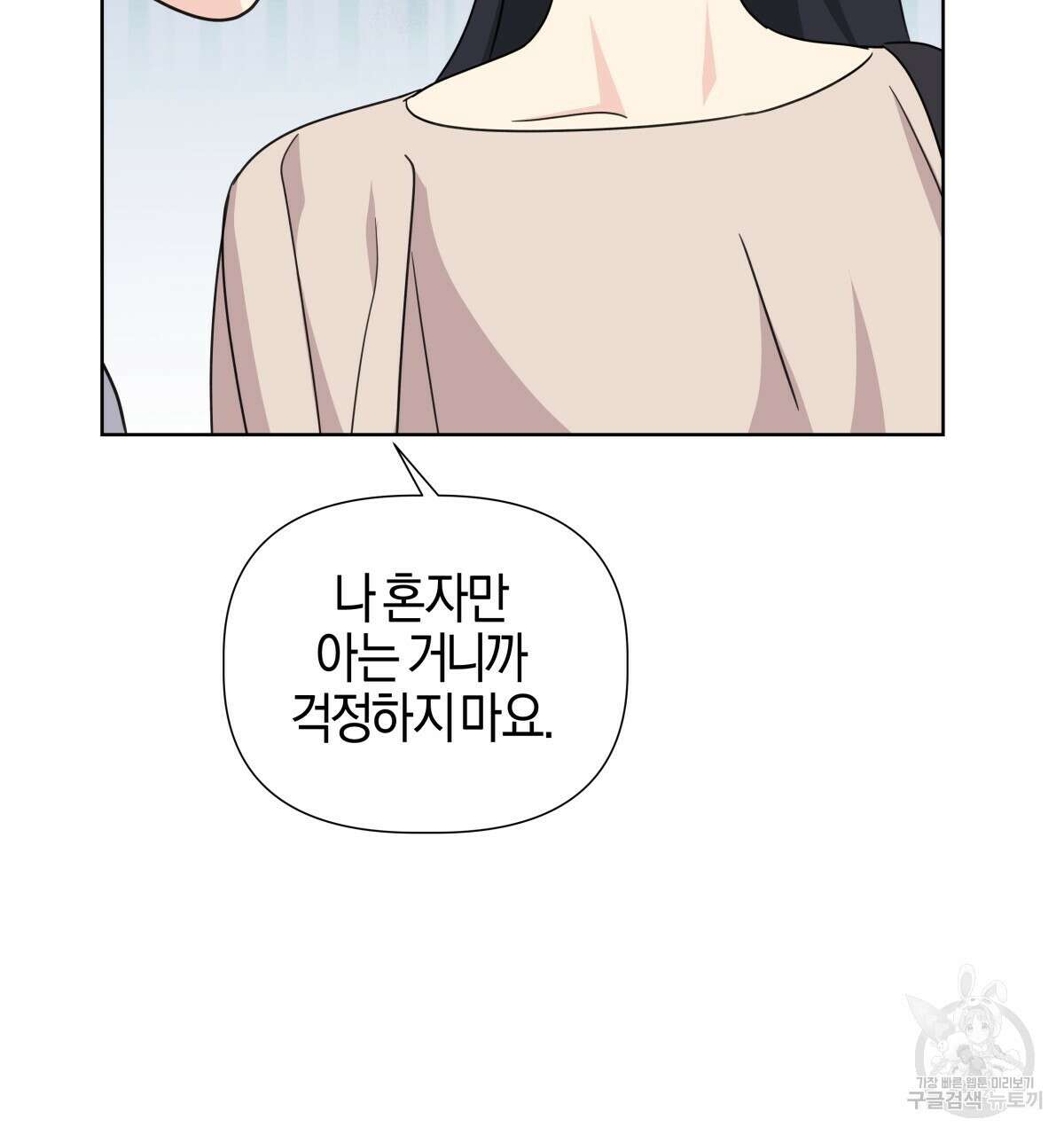 태주 동생 태희 35화 38