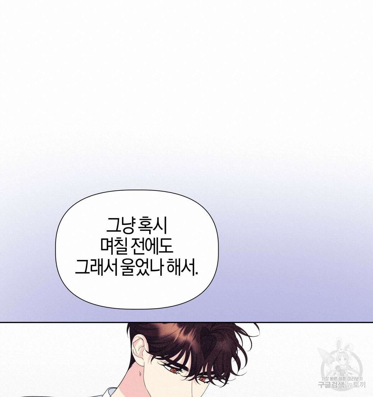 태주 동생 태희 35화 40