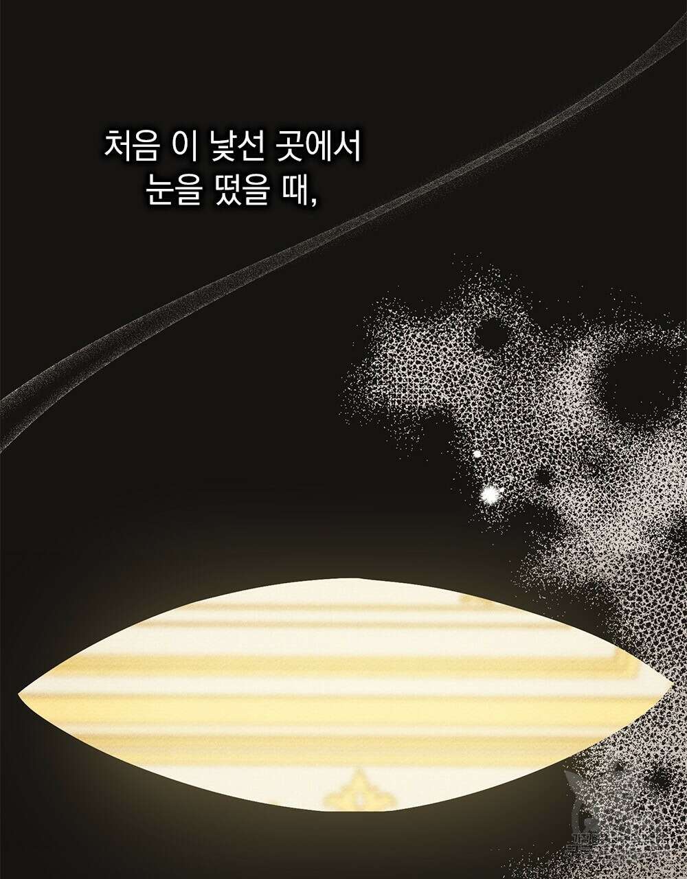 공작님, 우리 목욕합시다! 1화 7