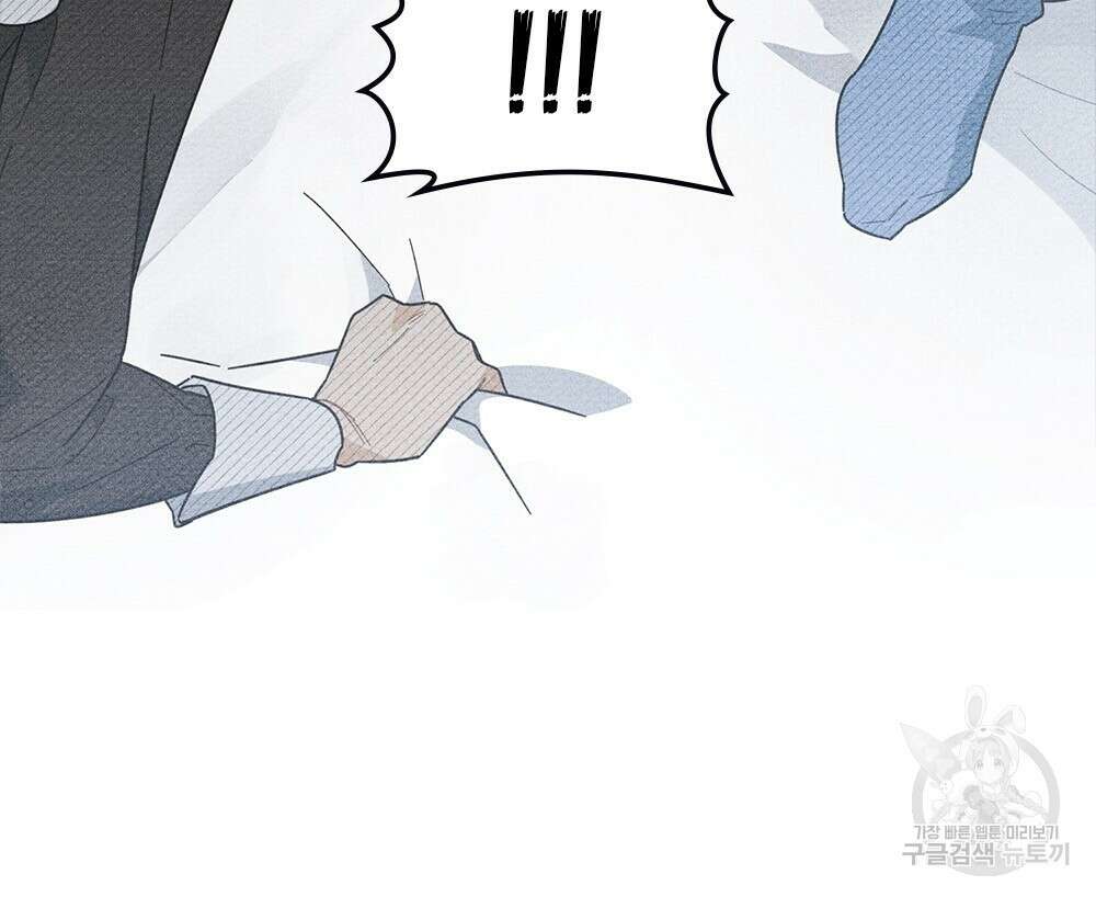 공작님, 우리 목욕합시다! 1화 12