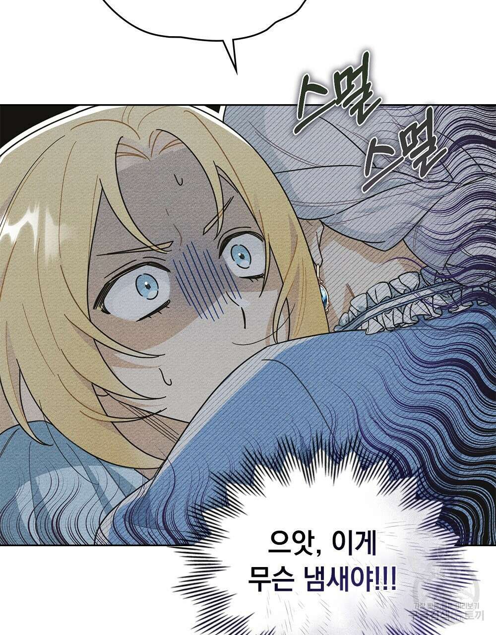 공작님, 우리 목욕합시다! 1화 17