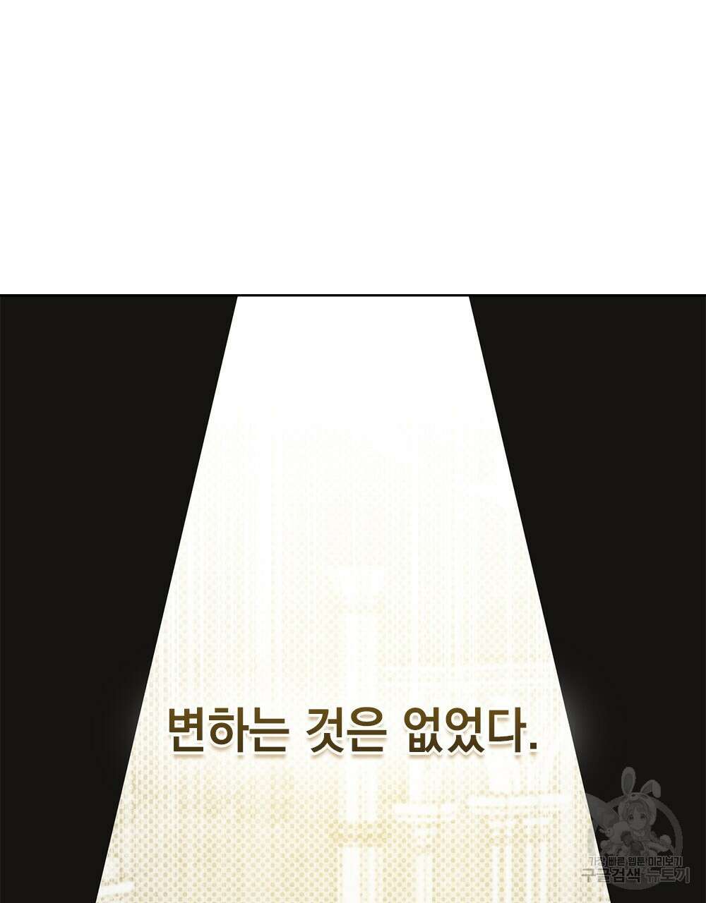공작님, 우리 목욕합시다! 1화 25