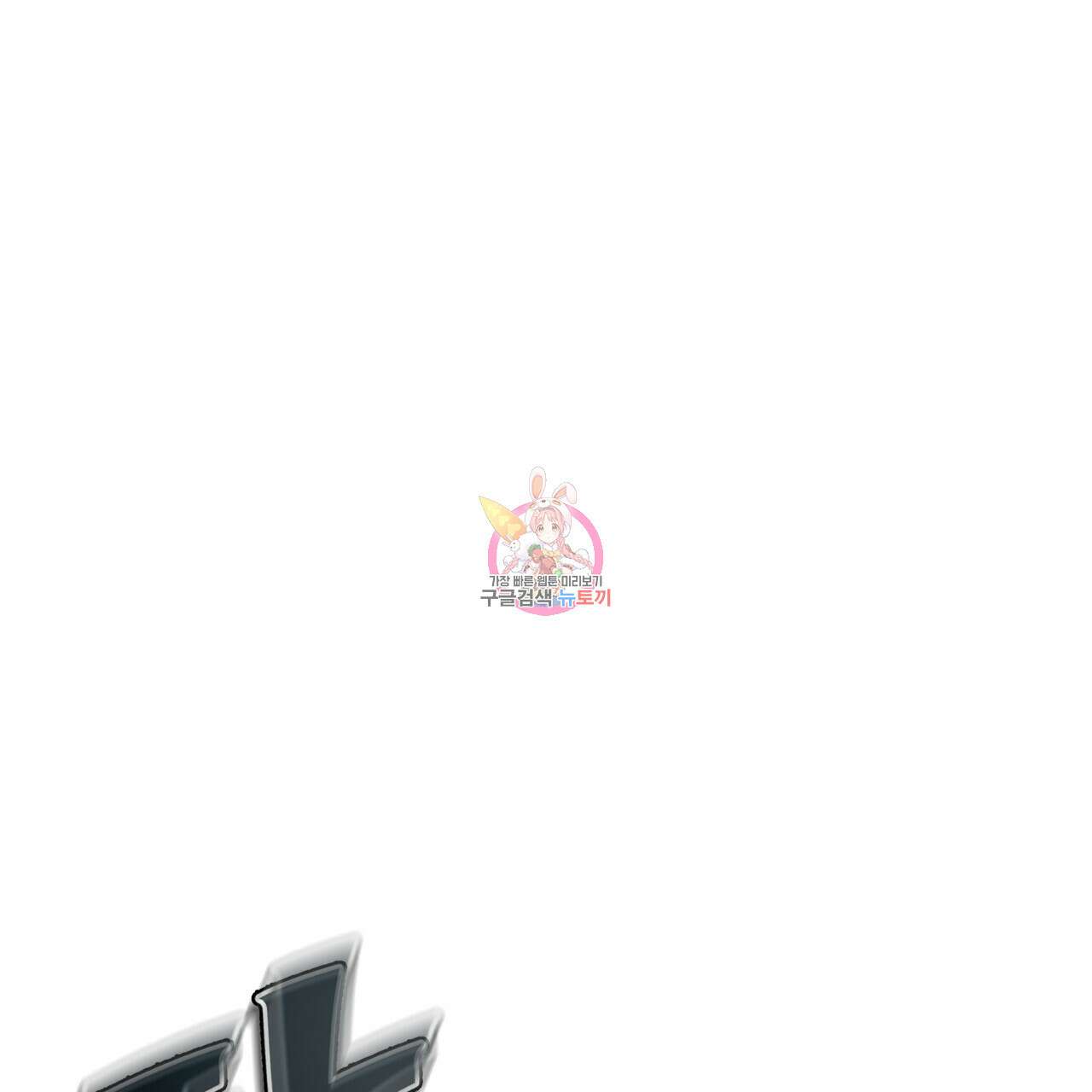 코드네임 아나스타샤 7화 1