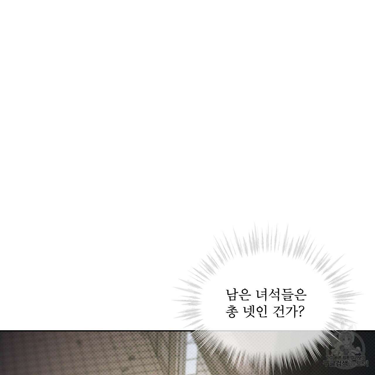 코드네임 아나스타샤 7화 4