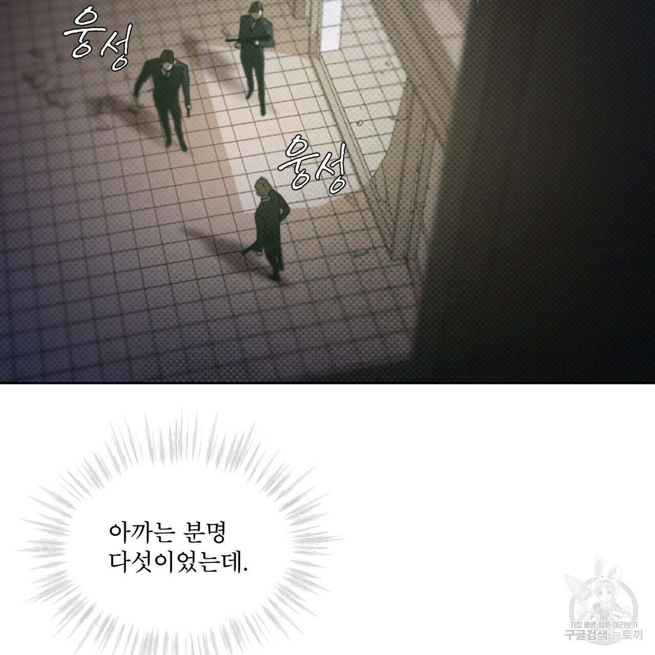 코드네임 아나스타샤 7화 5