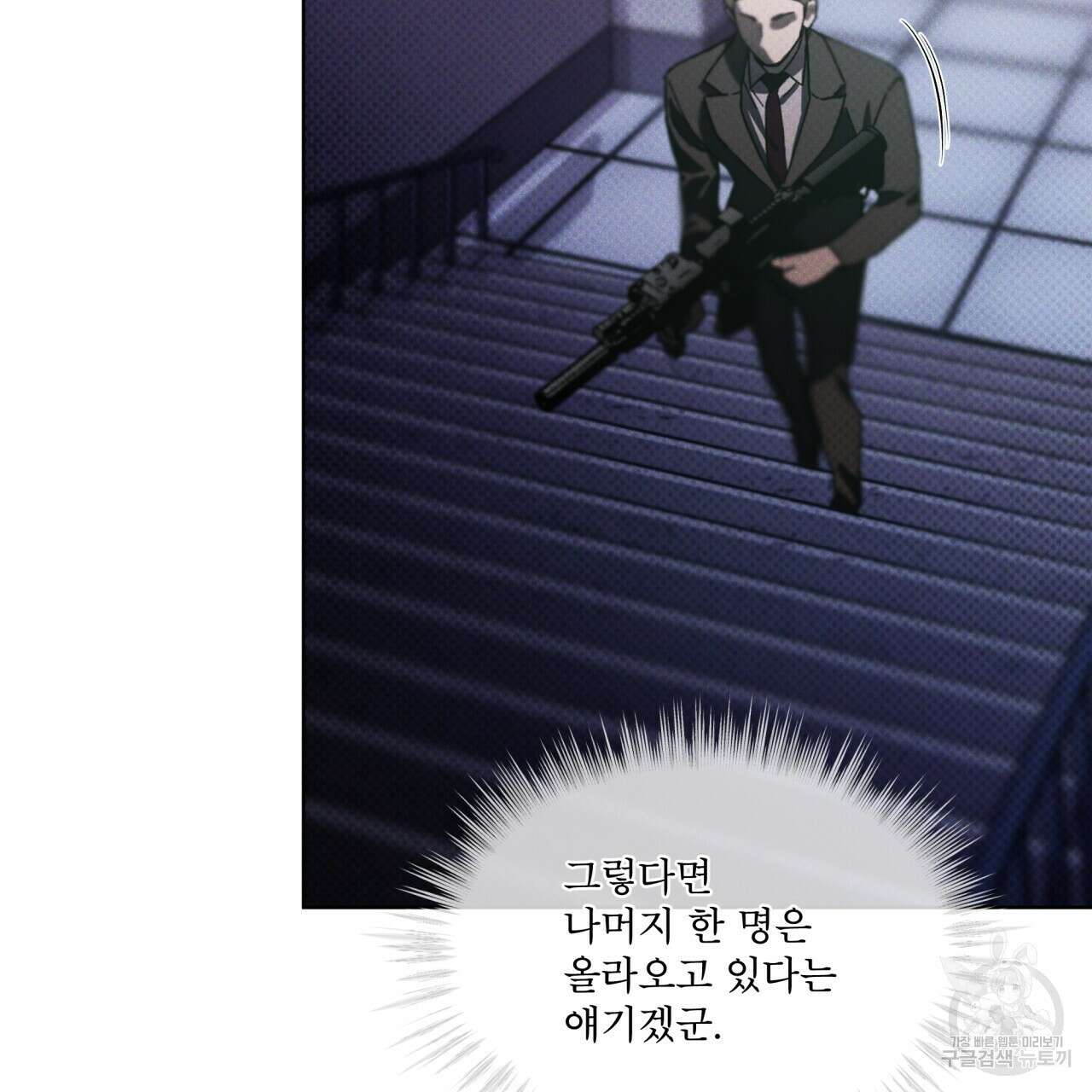 코드네임 아나스타샤 7화 7