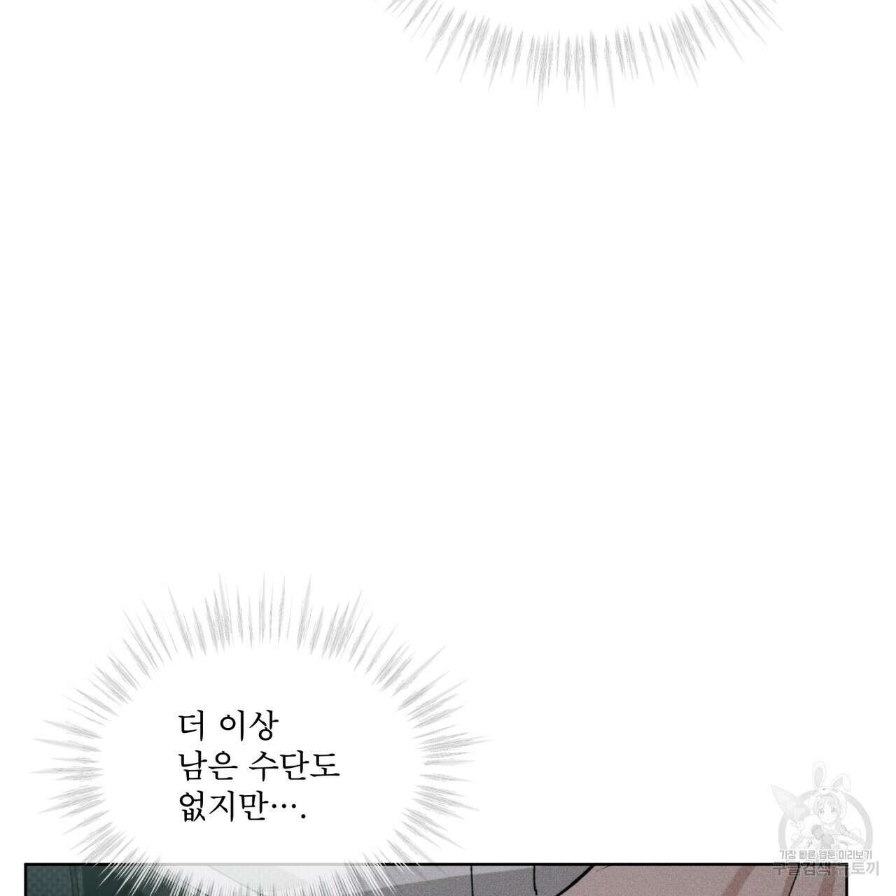 코드네임 아나스타샤 7화 8