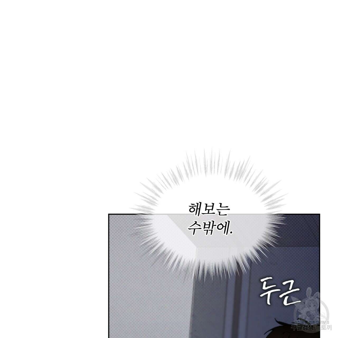 코드네임 아나스타샤 7화 11