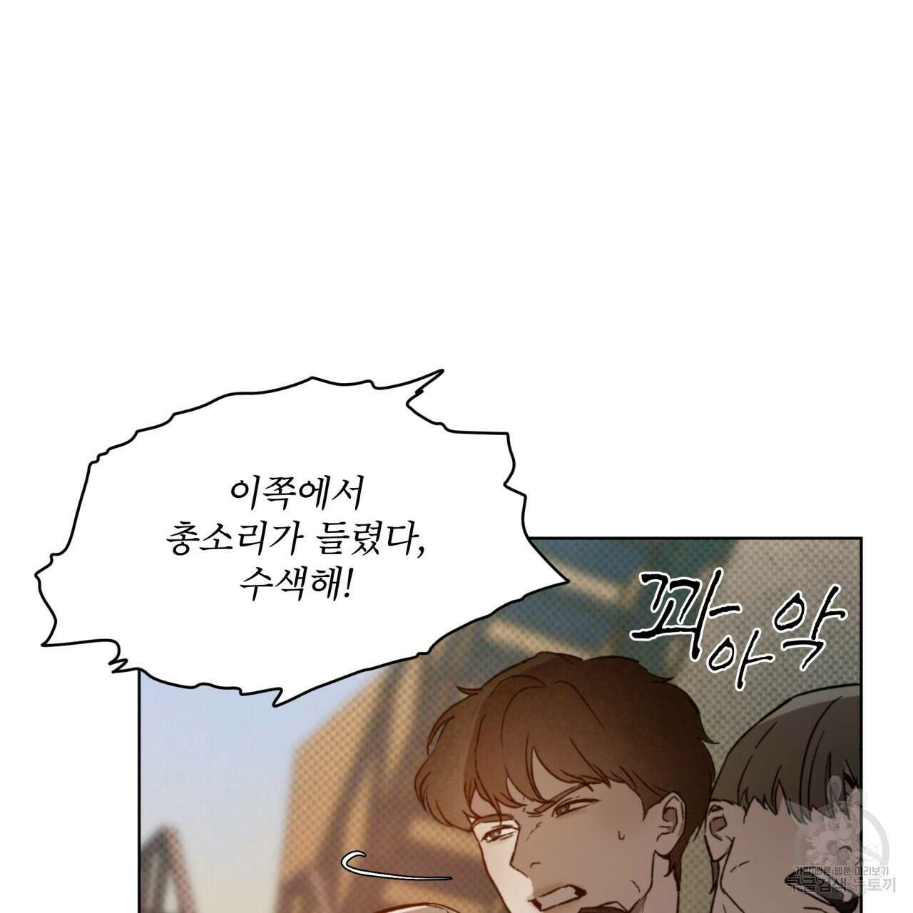 코드네임 아나스타샤 7화 23