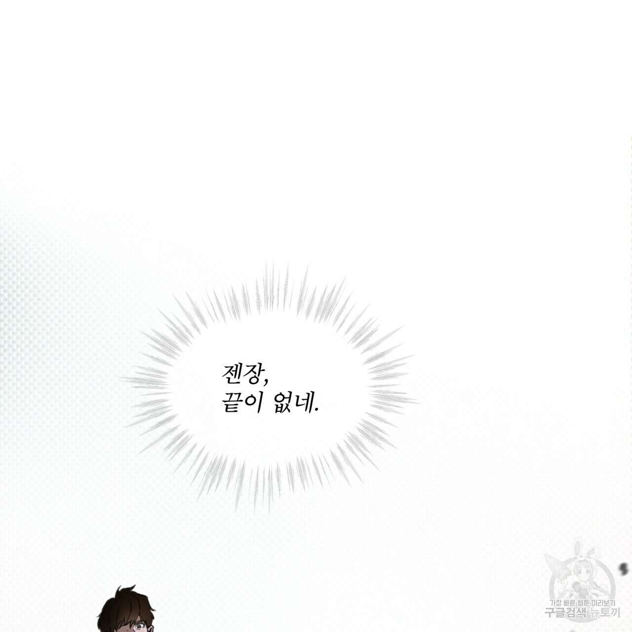 코드네임 아나스타샤 7화 25