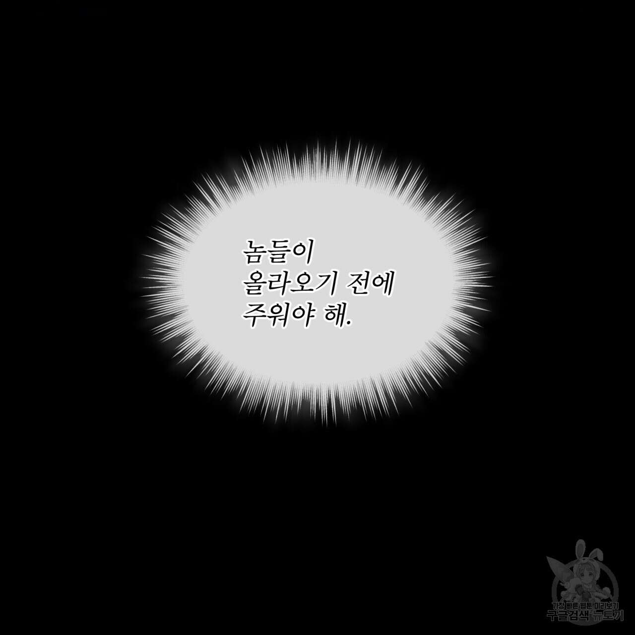 코드네임 아나스타샤 7화 28