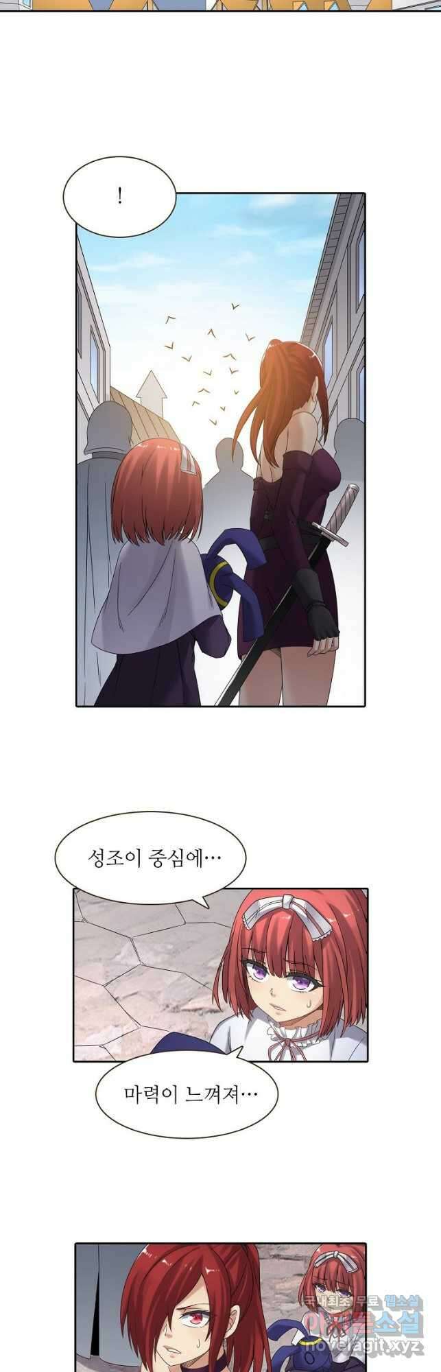 무기가게 사장님 149화 2