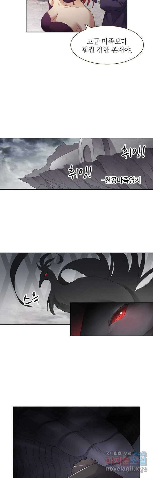 무기가게 사장님 149화 3