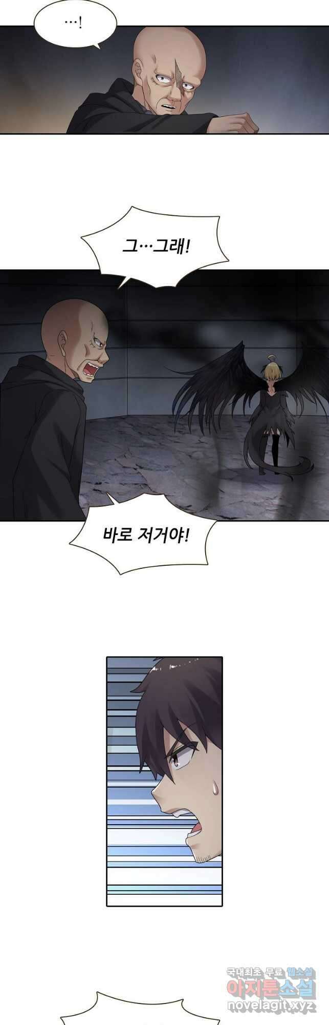 무기가게 사장님 149화 5