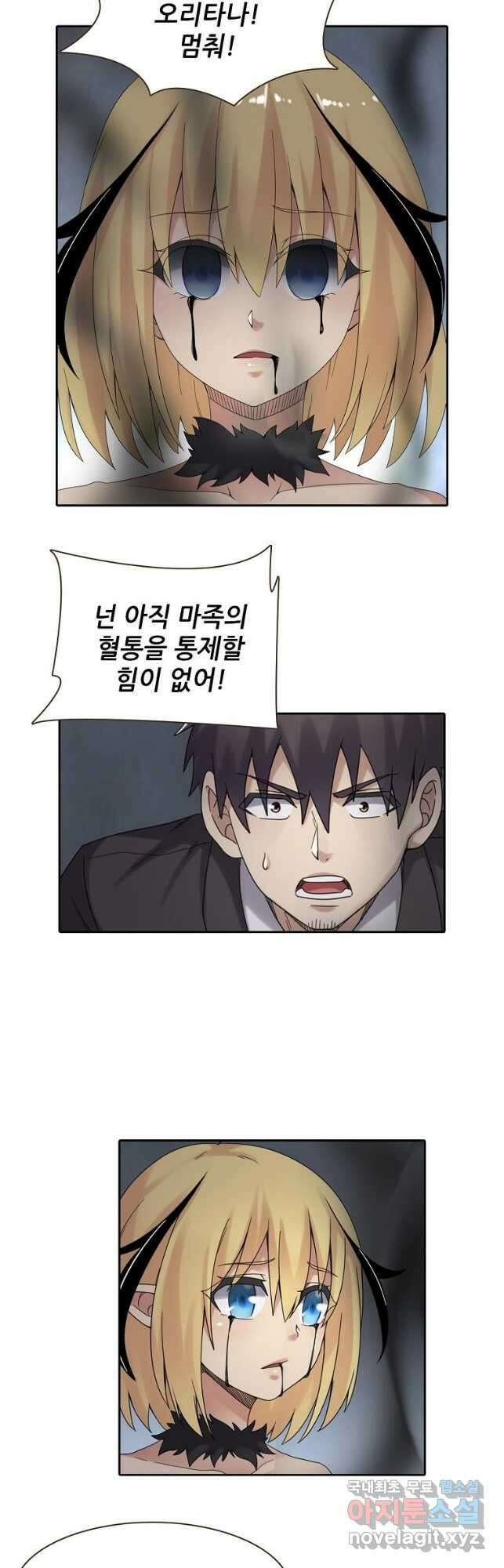 무기가게 사장님 149화 6