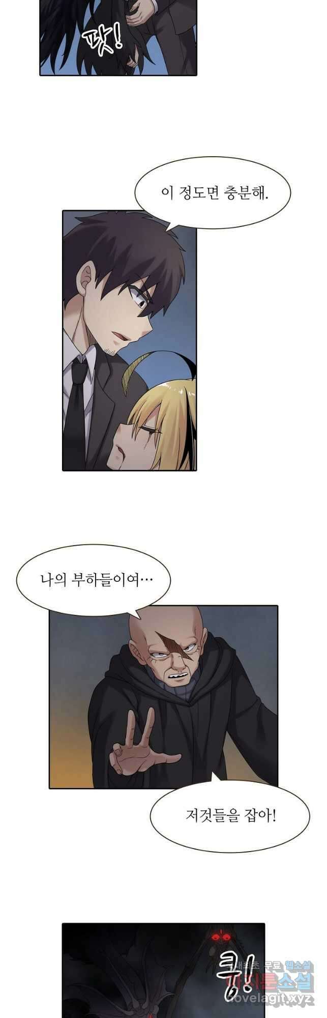 무기가게 사장님 149화 8