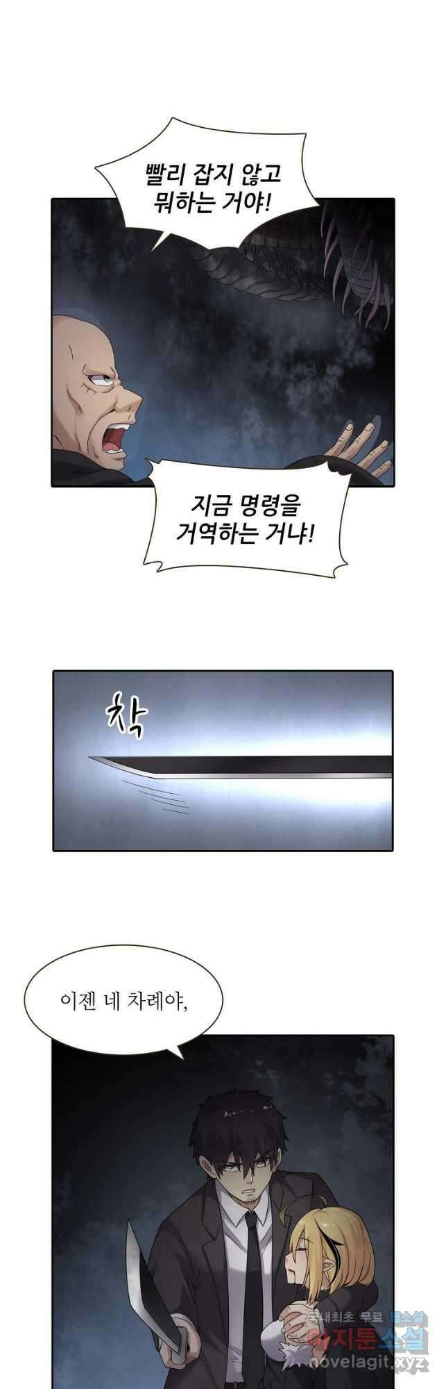 무기가게 사장님 149화 10