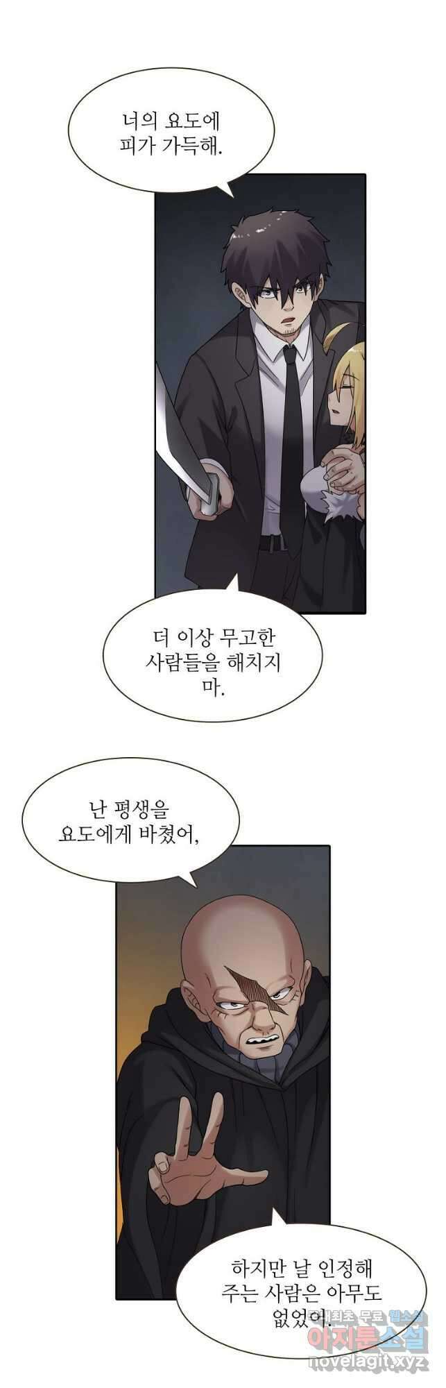 무기가게 사장님 149화 12