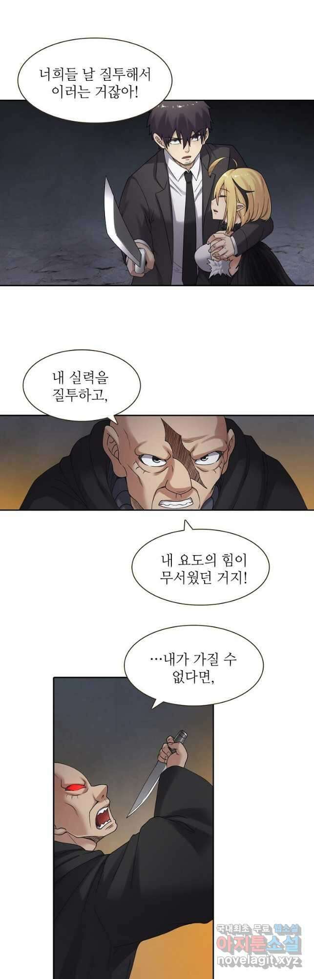 무기가게 사장님 149화 13