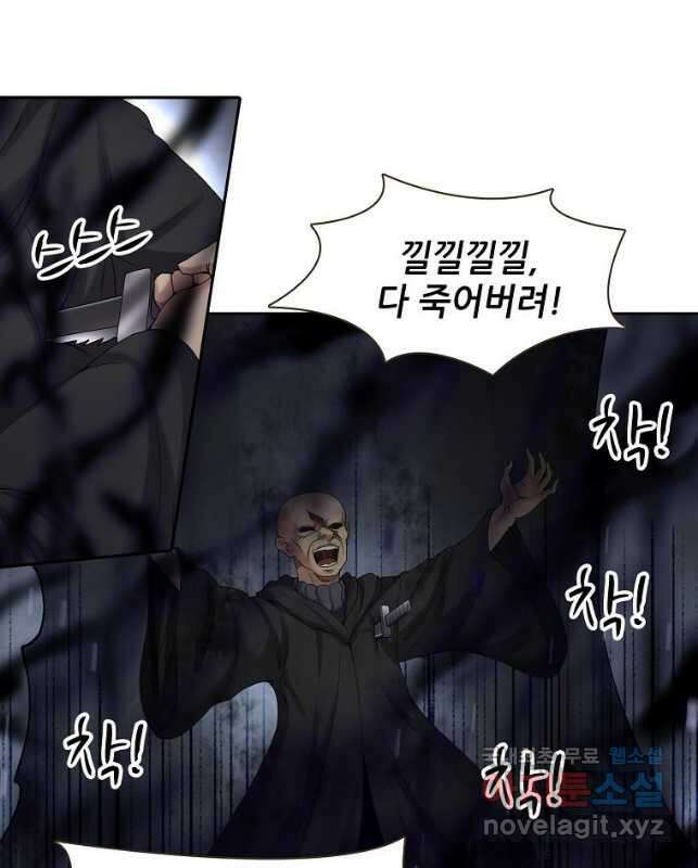 무기가게 사장님 149화 15