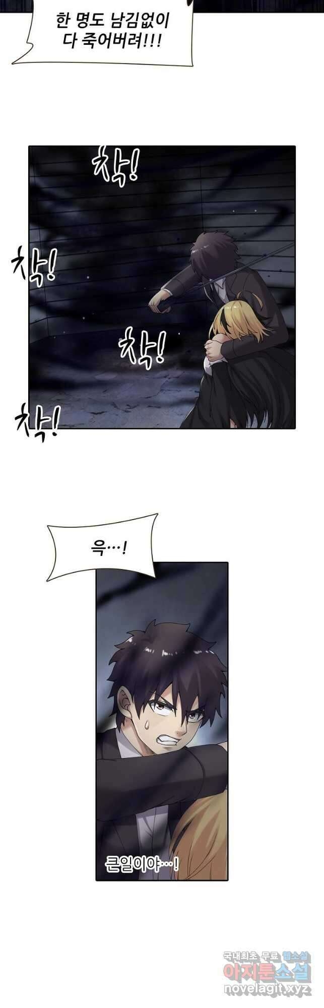 무기가게 사장님 149화 16