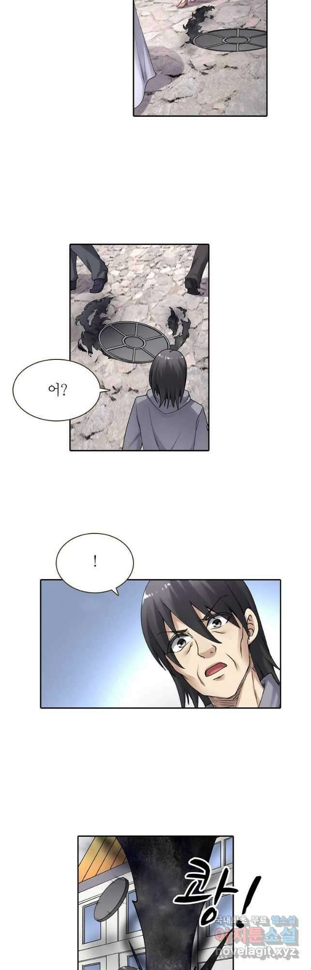 무기가게 사장님 149화 19