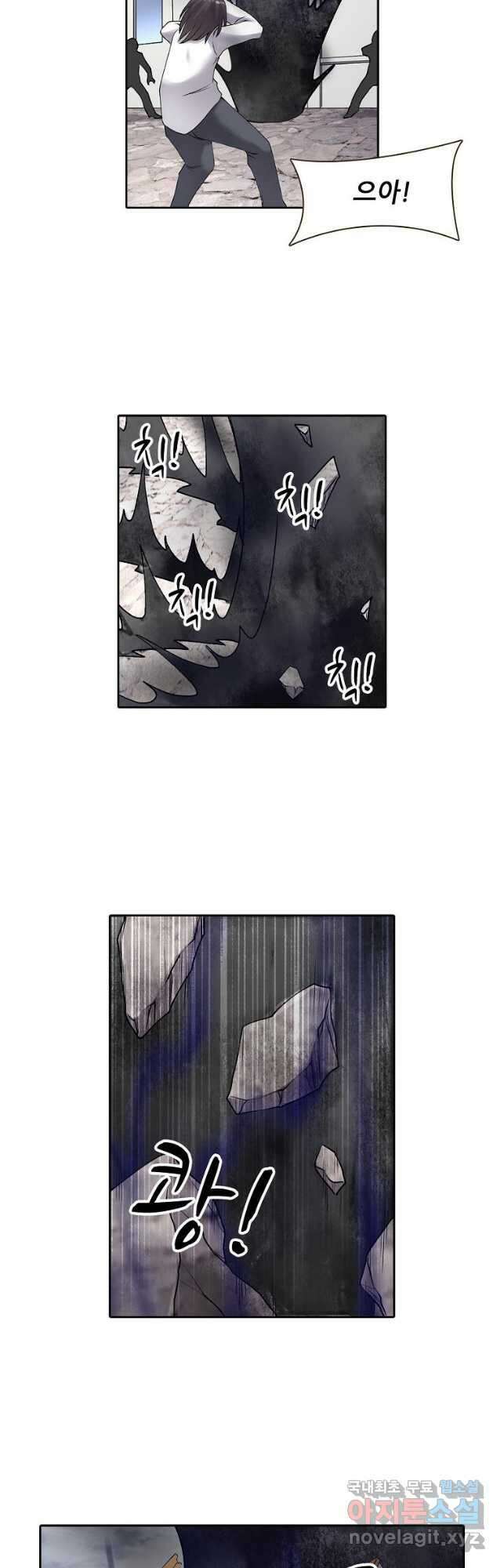 무기가게 사장님 149화 20