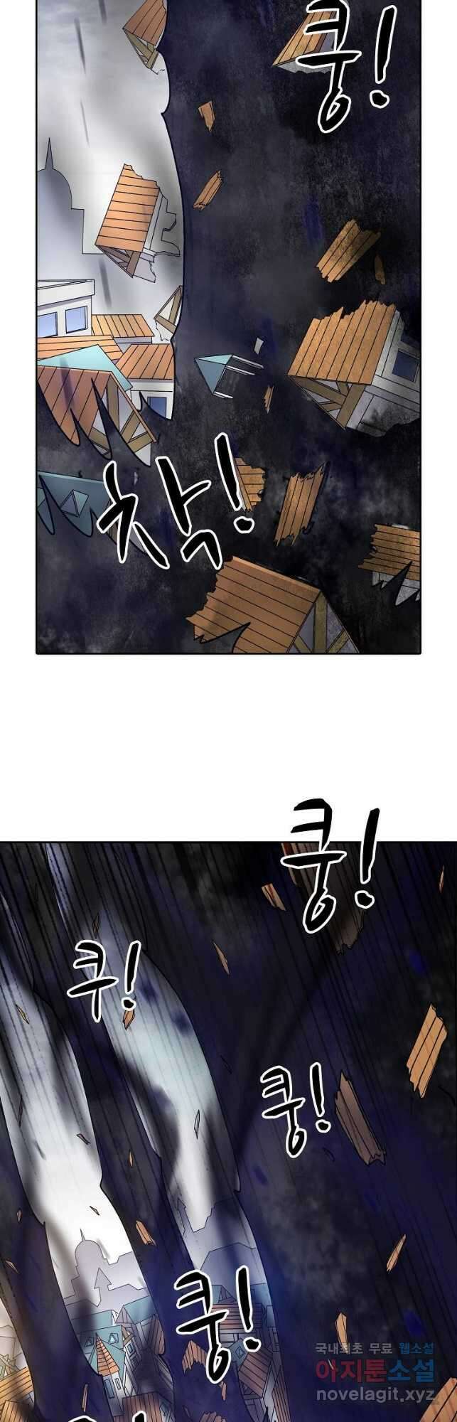 무기가게 사장님 149화 21