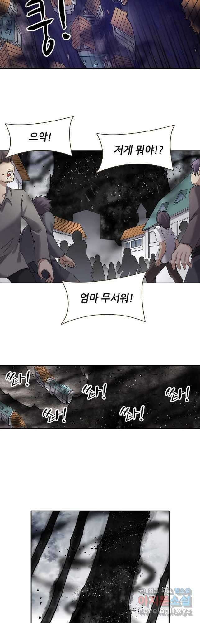 무기가게 사장님 149화 22