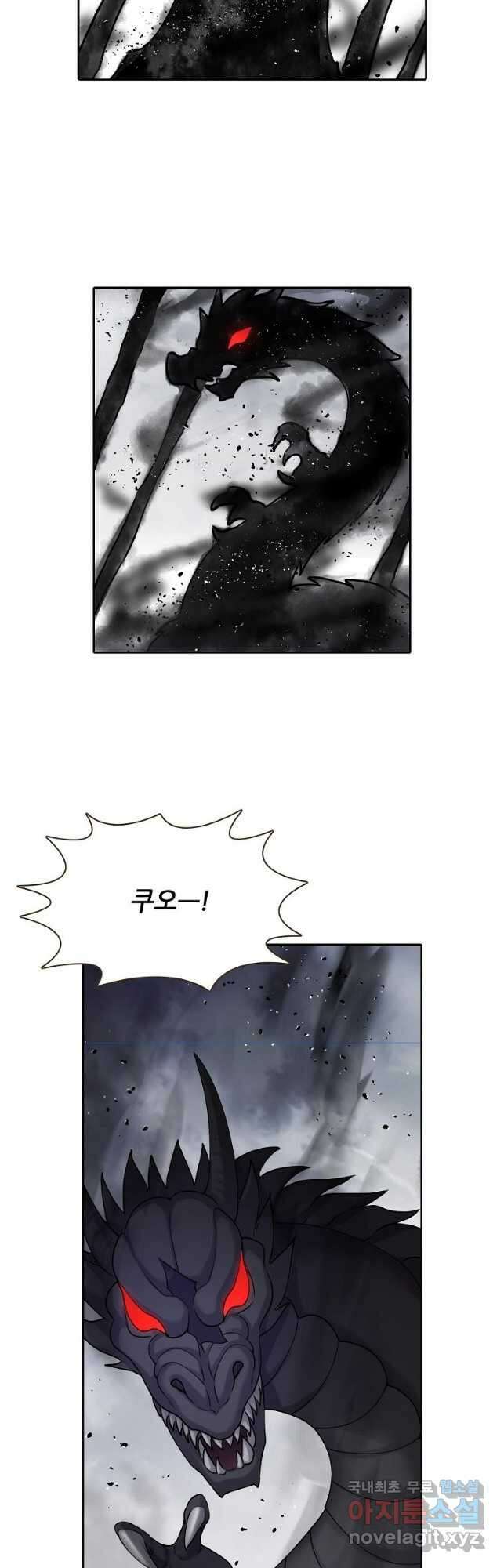 무기가게 사장님 149화 23